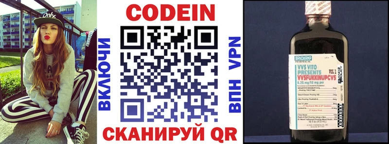 купить  сайты  Вятские Поляны  Codein напиток Lean (лин) 