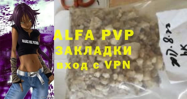 стафф Балахна