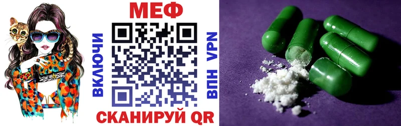МЕФ кристаллы  ссылка на мегу зеркало  Вятские Поляны 