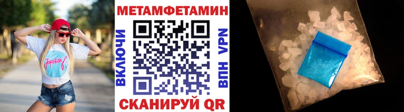 Метамфетамин Methamphetamine где можно купить наркотик Вятские Поляны